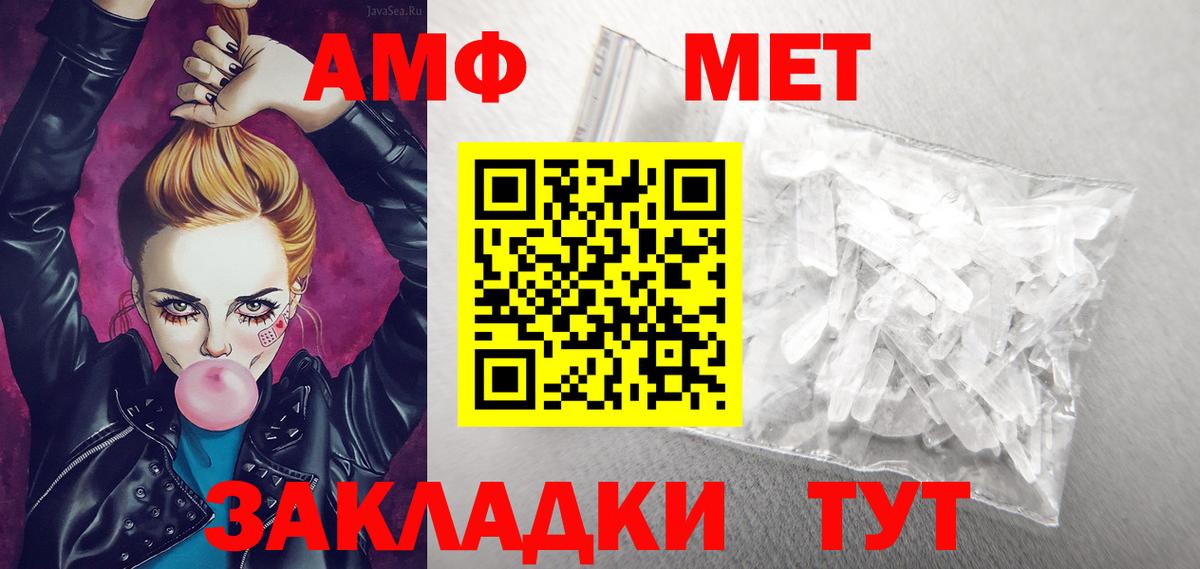 Киров  АМФЕТАМИН VHQ  Вход с VPN 