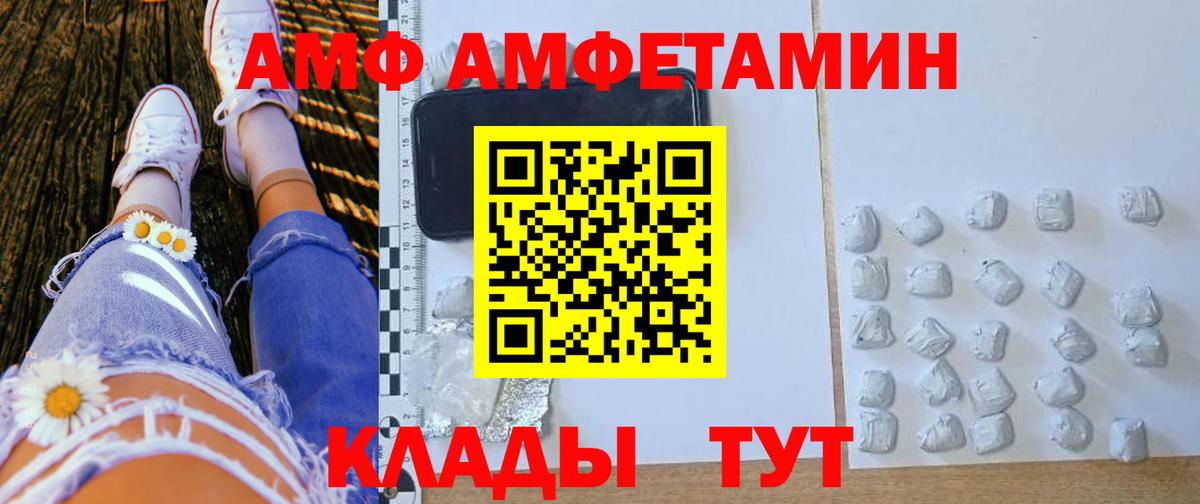 Amphetamine VHQ Киров