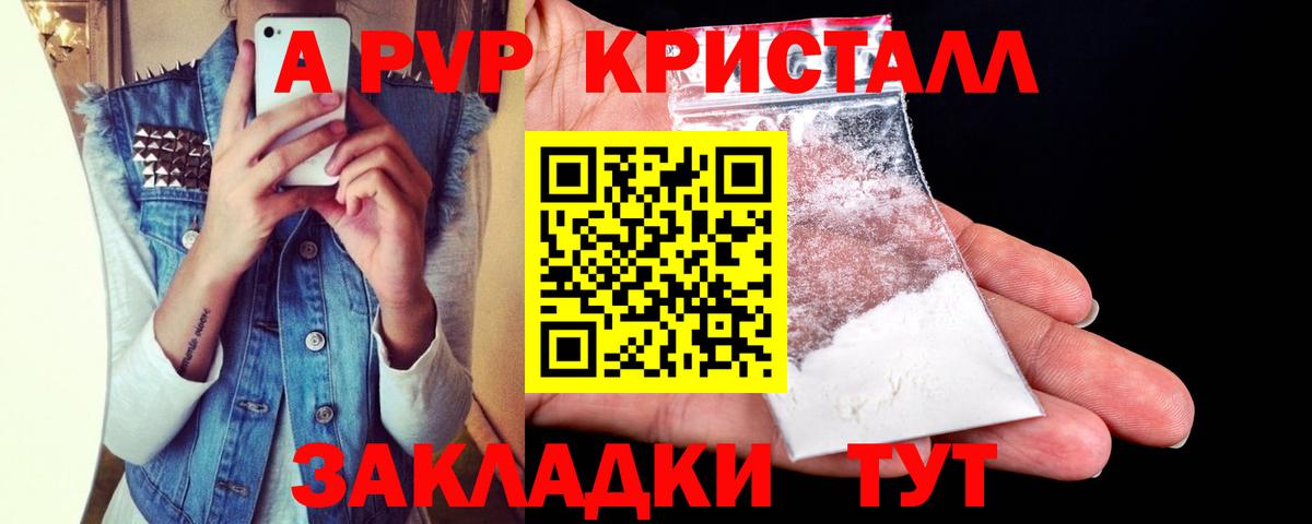 Киров  A-PVP  Вход с VPN  А ПВП VHQ  A PVP крисы CK  продажа наркотиков  APVP мука 