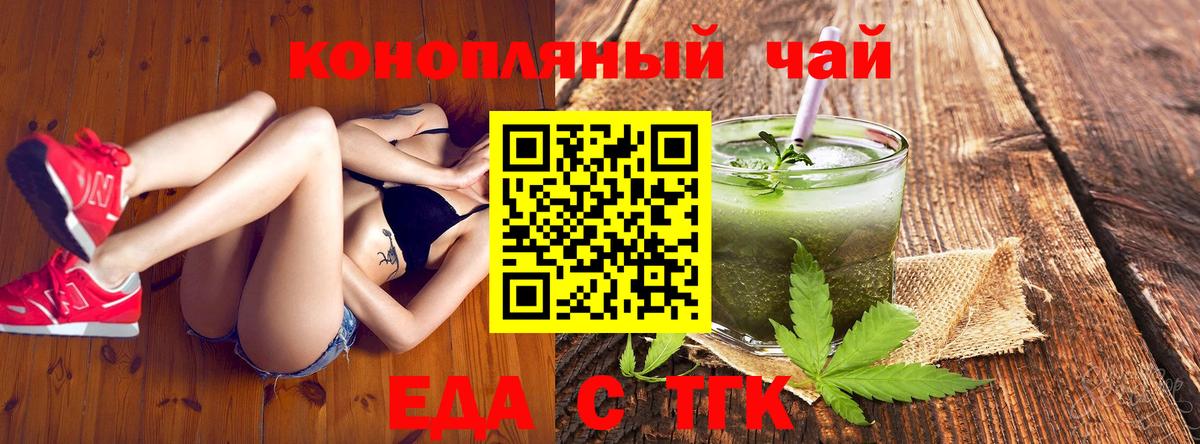 Печенье с ТГК марихуана Киров