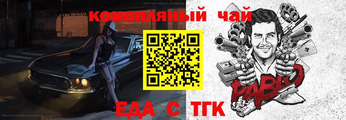 Canna-Cookies марихуана  Вход с VPN  Киров 