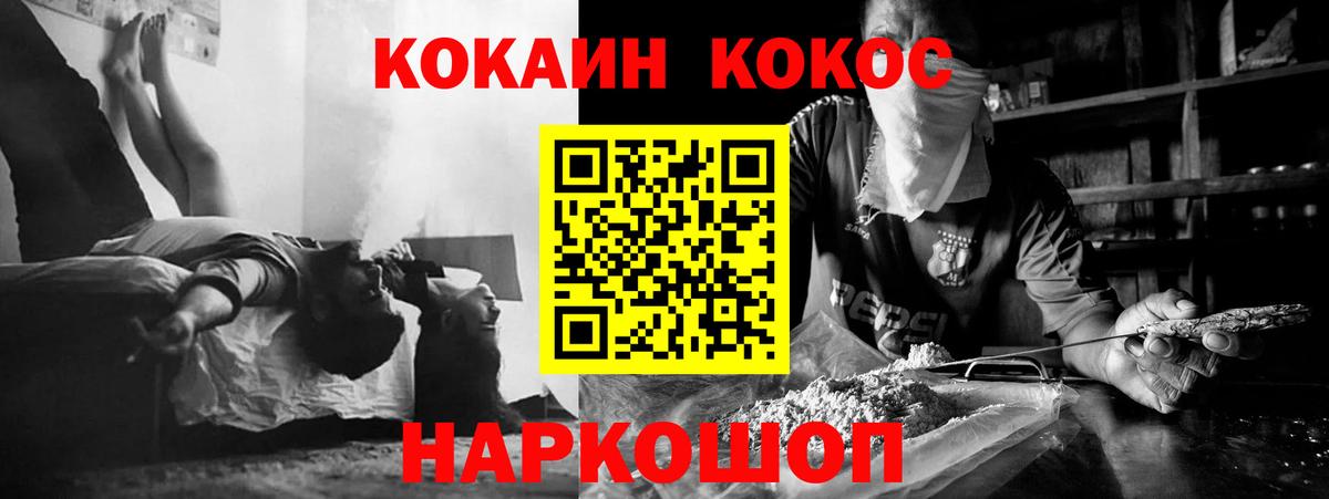 COCAIN Перу Киров