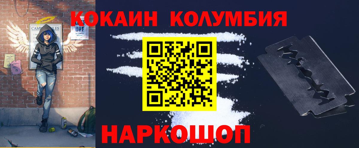 COCAIN Перу  Cocaine Fish Scale  Киров  Вход с VPN 