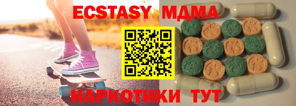 Киров  Ecstasy Дубай  Вход с VPN  Ecstasy бентли 