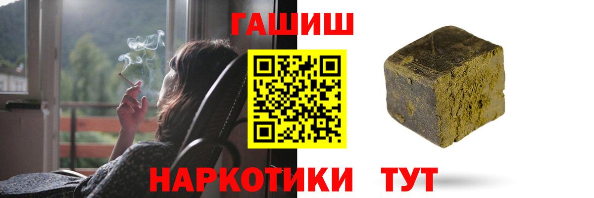 Гашиш гарик  ГАШ  Киров  закладки  Вход с VPN 
