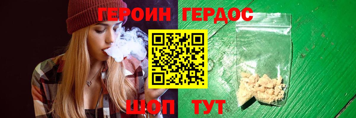 ГЕРОИН  ГЕРОИН VHQ  Вход с VPN  Киров 