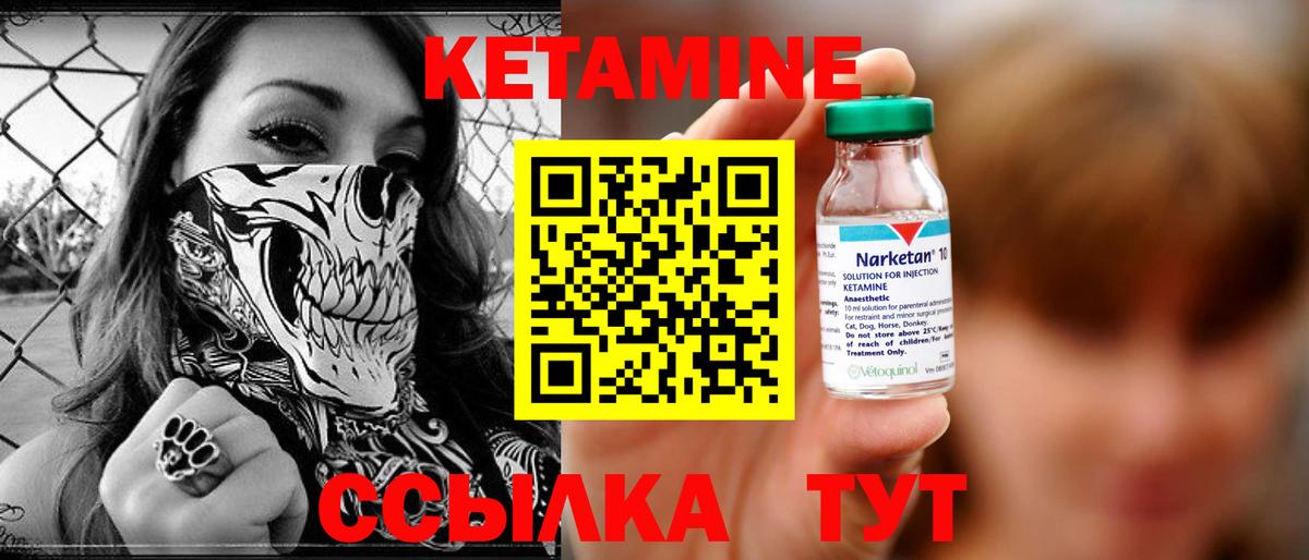 Кетамин ketamine  Вход с VPN  Киров  Кетамин ketamine 