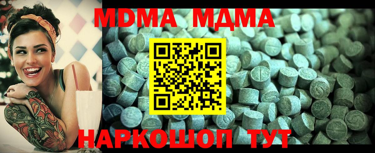MDMA VHQ  МДМА Molly  Киров  Вход с VPN 