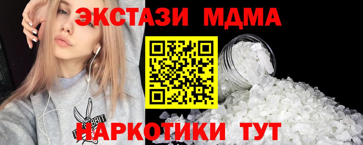 MDMA молли Киров