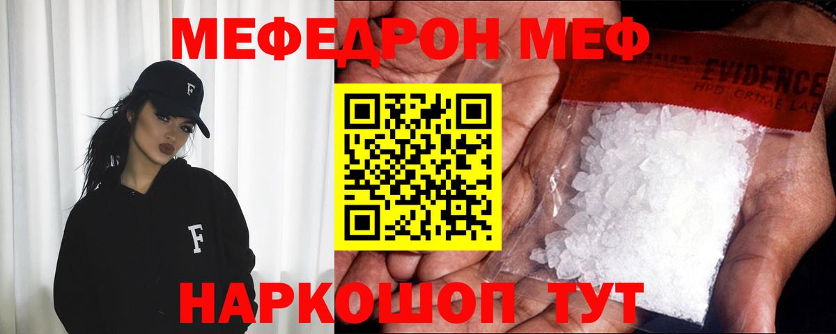МЕФ мука Киров