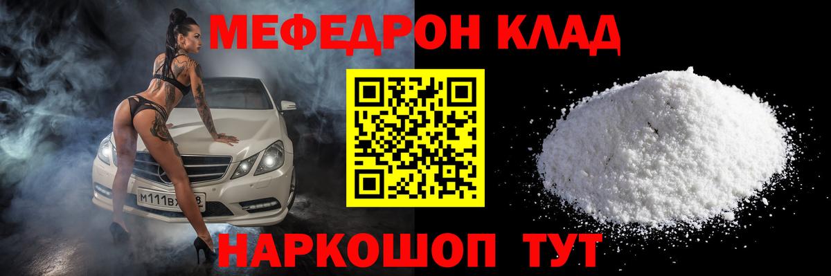 Мефедрон  Вход с VPN  Киров  Мефедрон VHQ 
