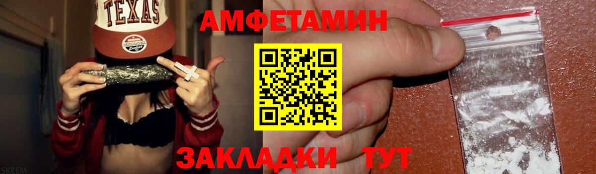 МЕТАМФЕТАМИН кристалл Киров