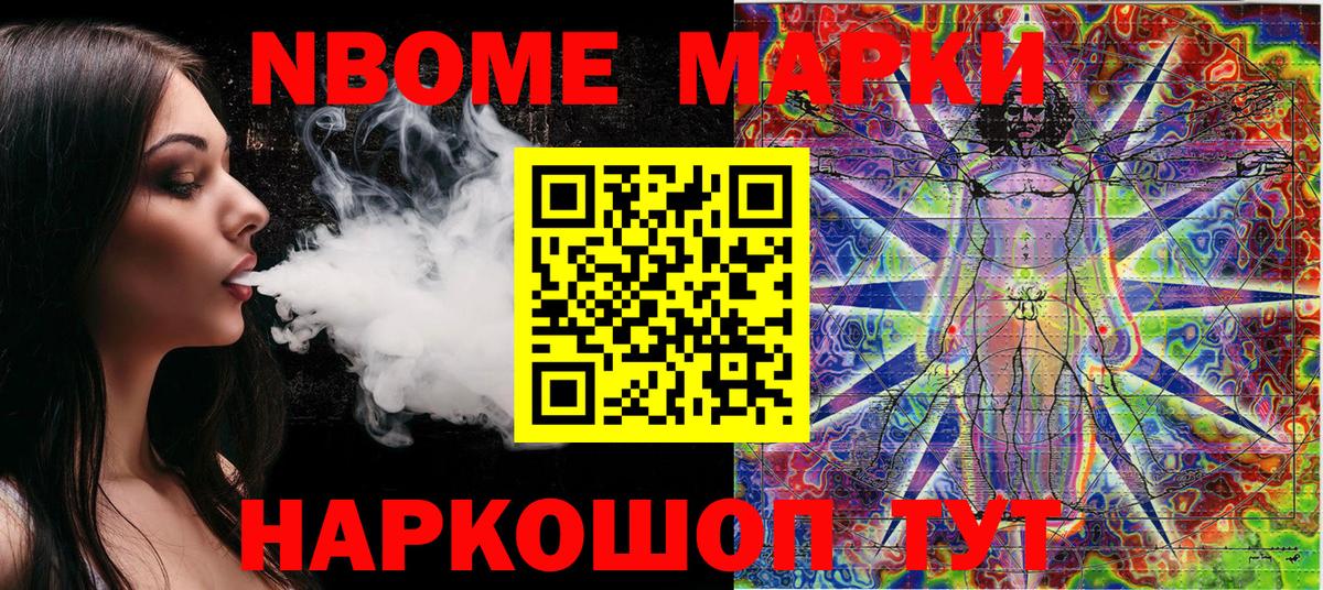 Марки N-bome 1,5мг  Вход с VPN  Марки NBOMe  Киров  Марки N-bome 1,5мг 