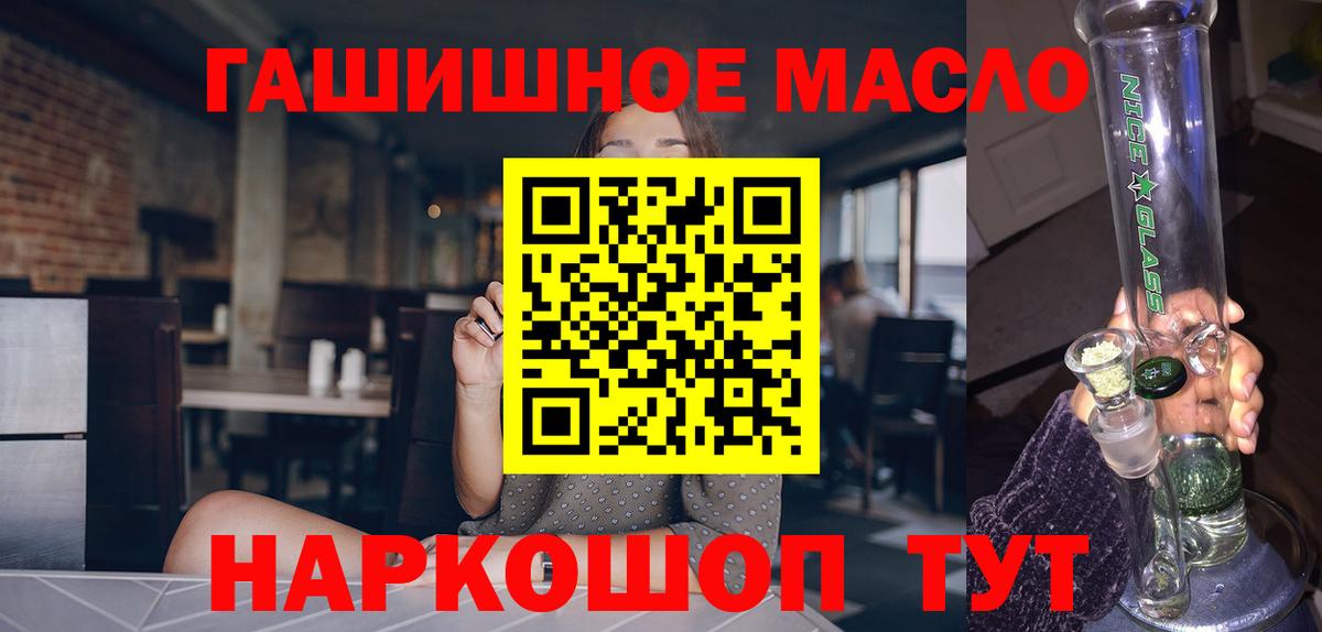 дарнет шоп  ТГК вейп  Дистиллят ТГК жижа  Вход с VPN  Киров 