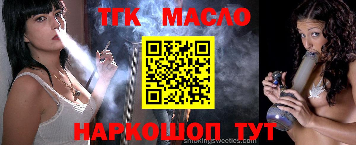 Дистиллят ТГК вейп Киров
